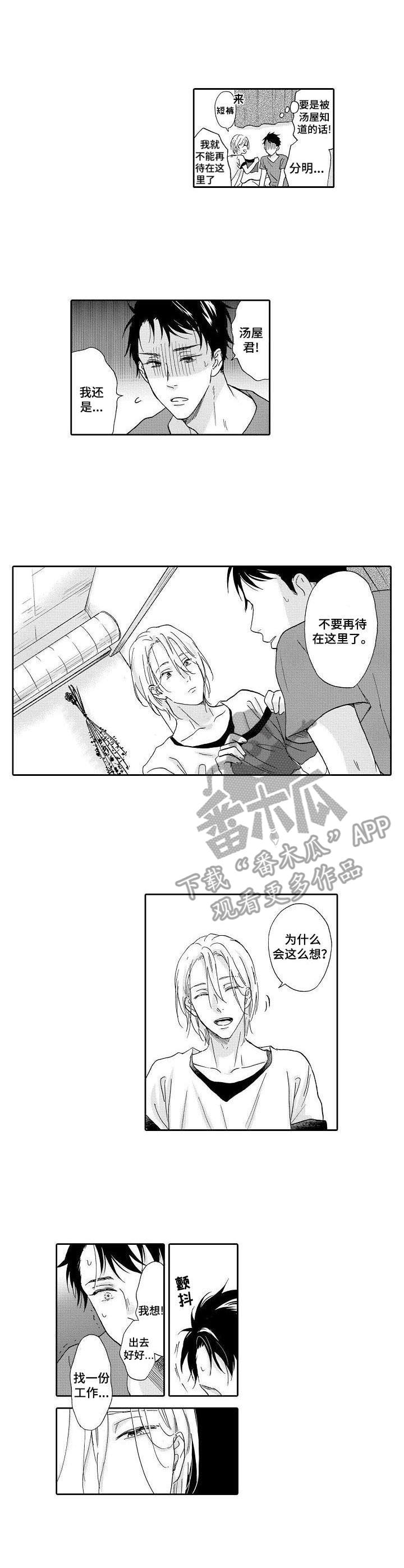 第5章：室友1