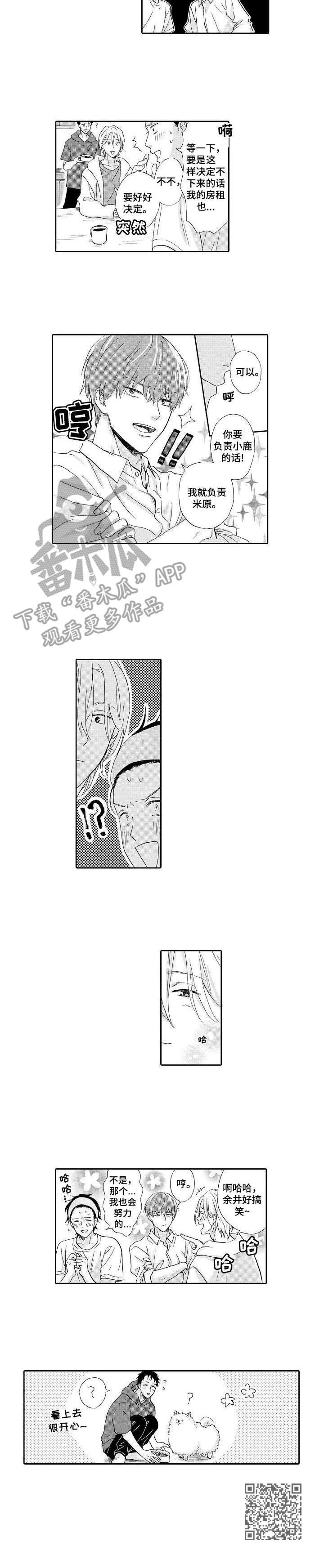 第17章：负责（完结）9