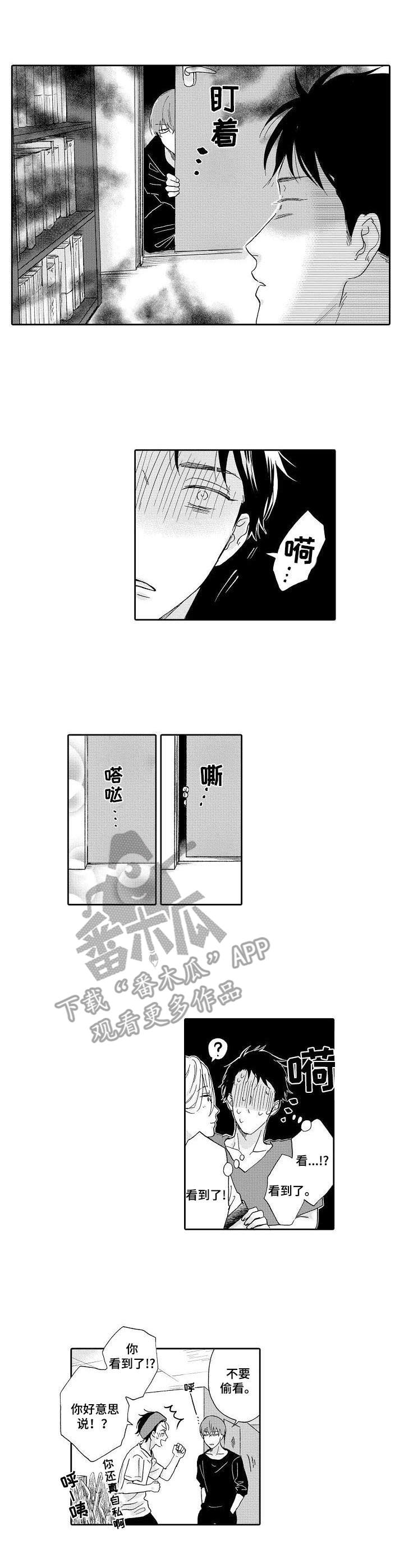 第5章：室友0