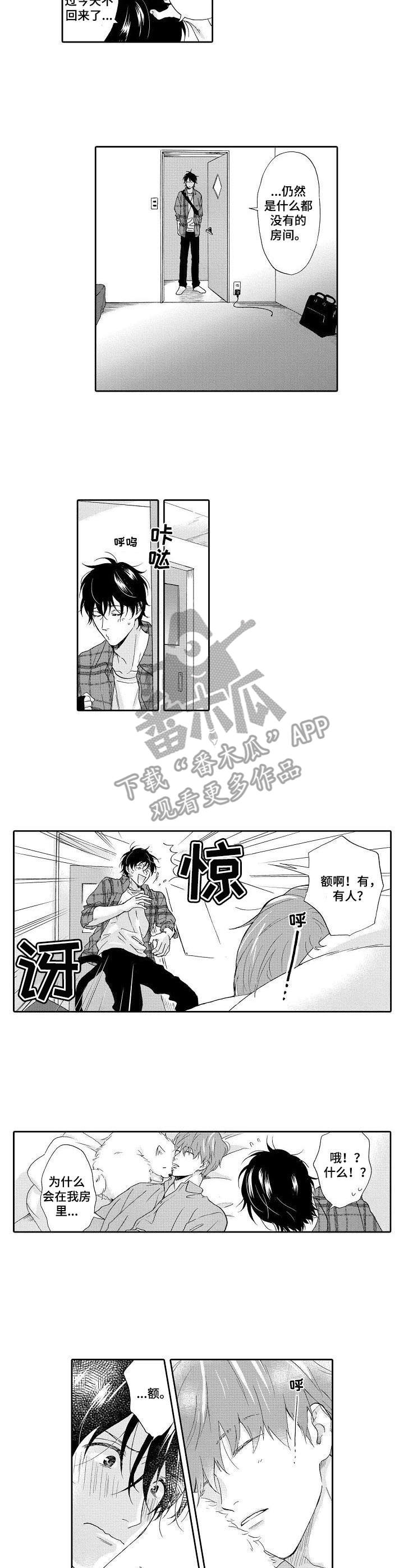 第16章：惊吓1