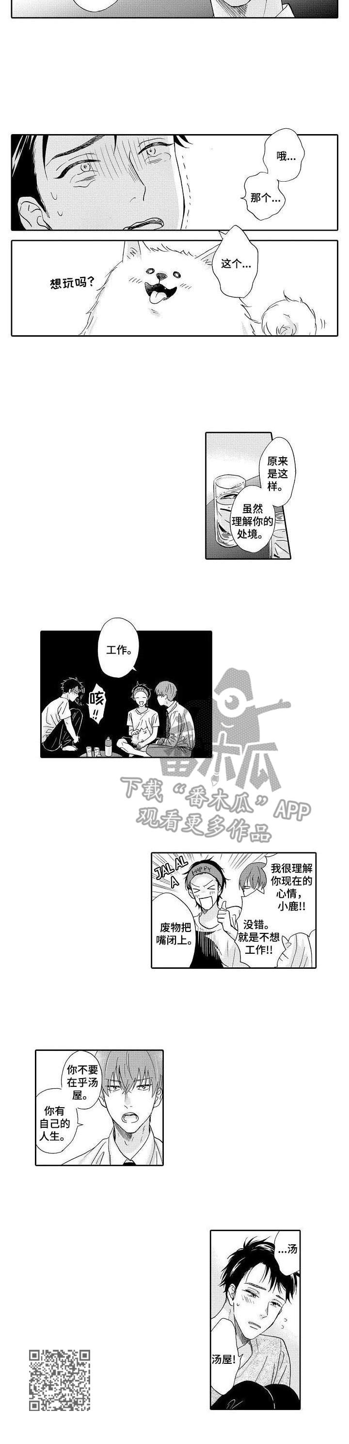 第5章：室友7