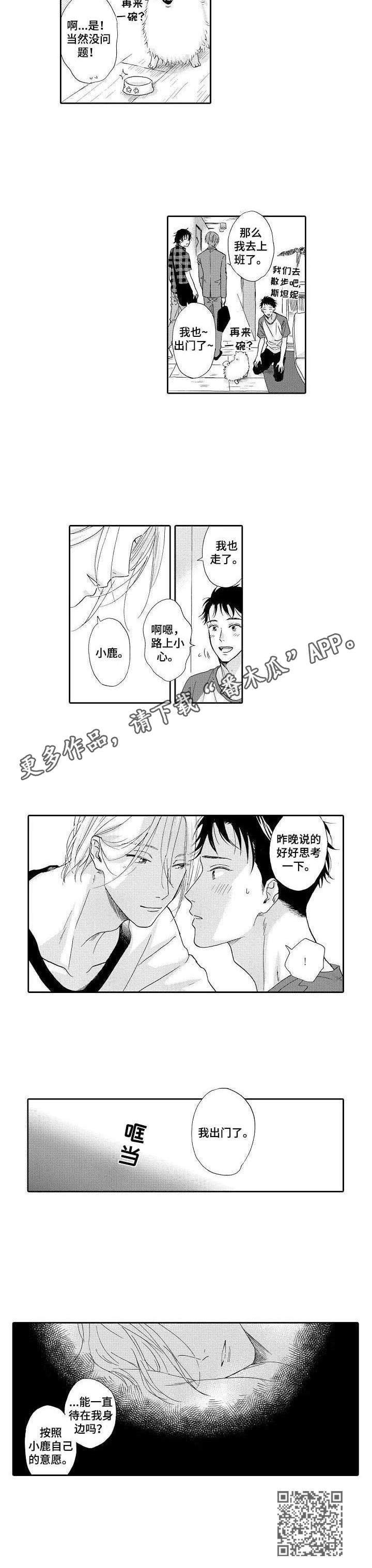 第11章：体谅7