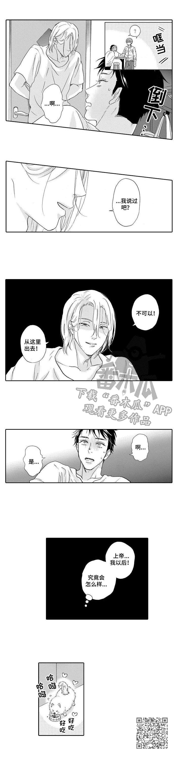 第3章： 不是梦7