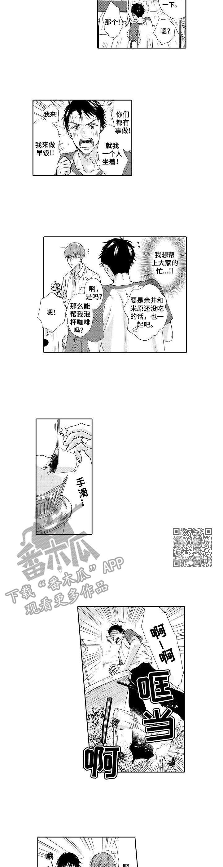 第11章：体谅3