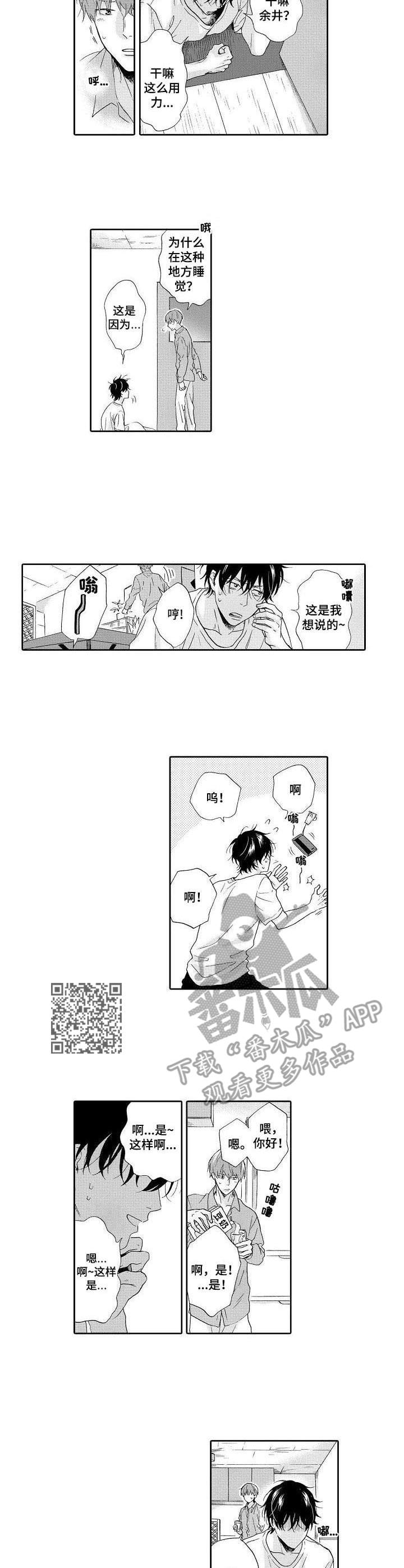 第16章：惊吓4
