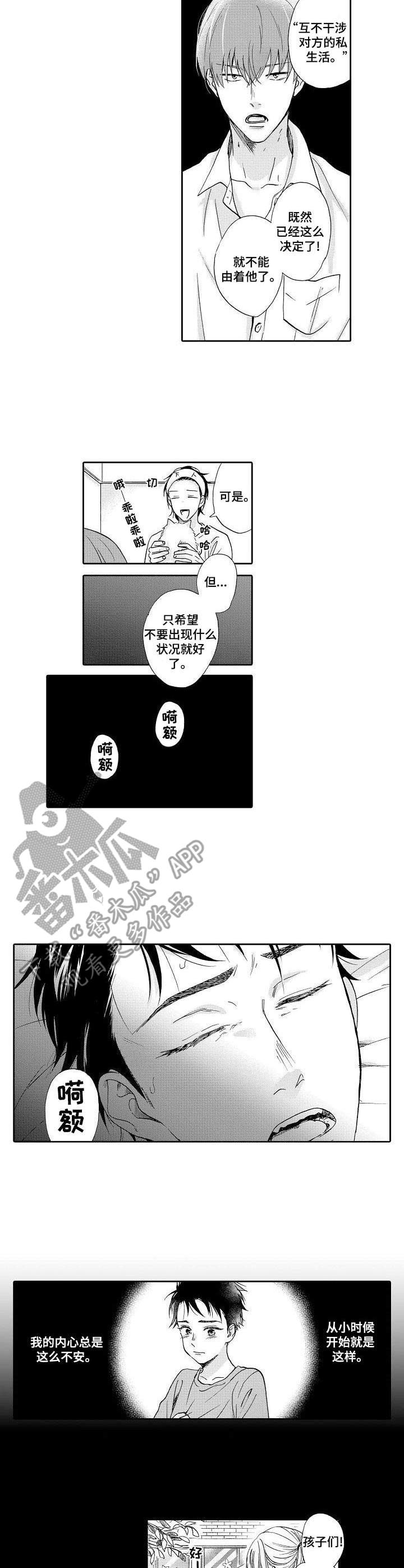 第4章：自卑2