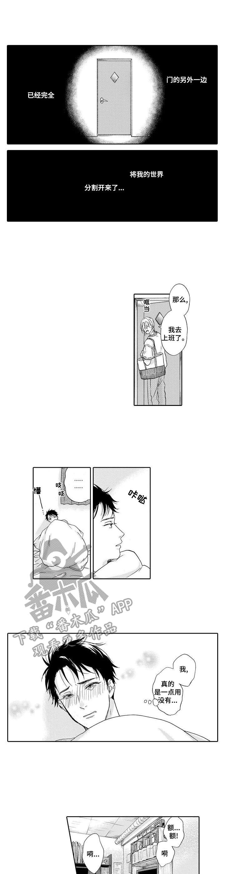 第5章：室友4