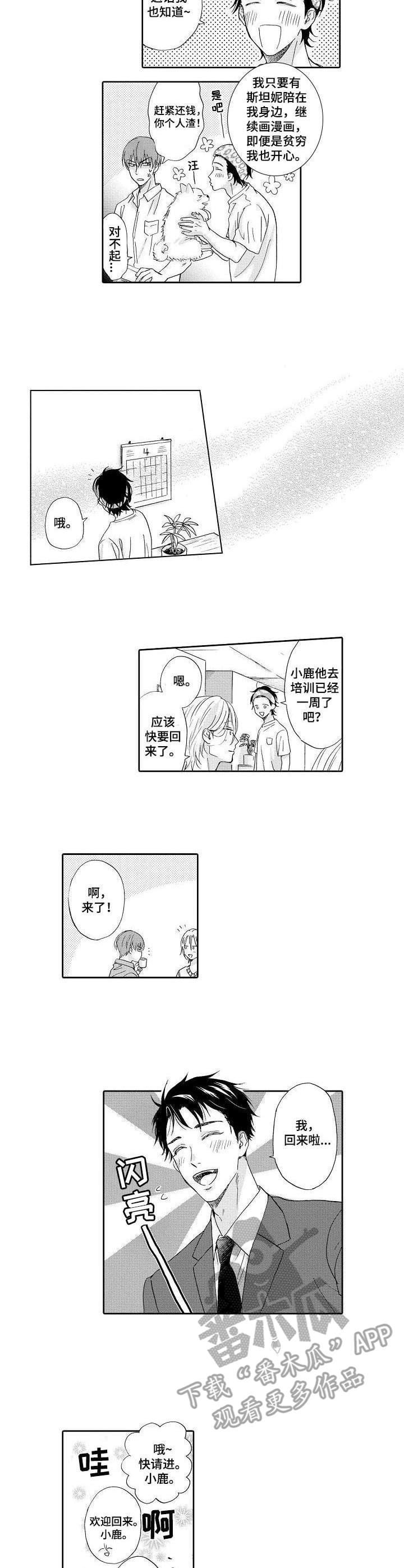 第9章：很期待7