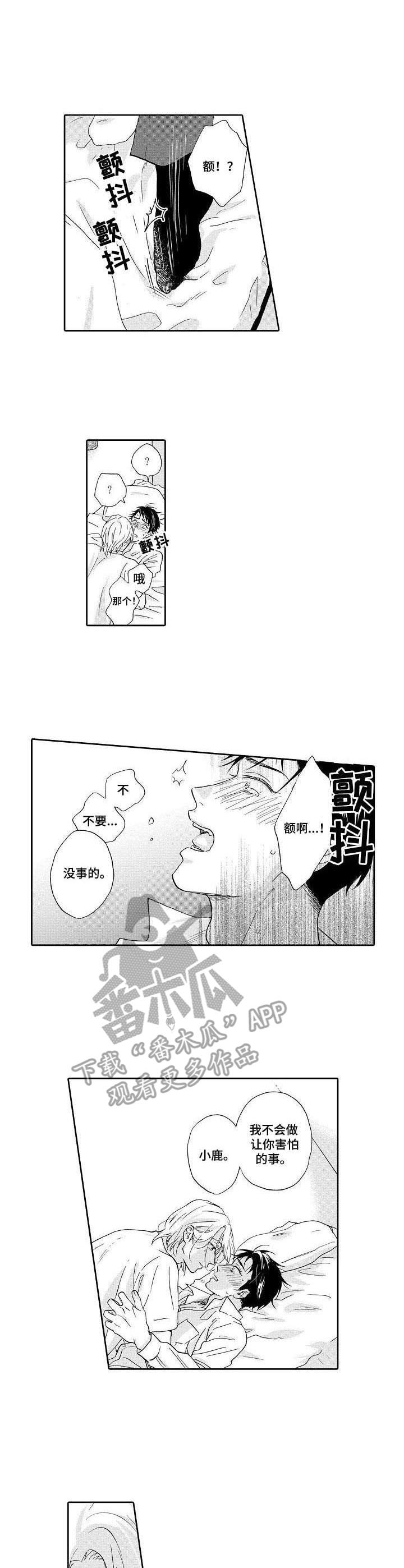 第2章：恍惚5