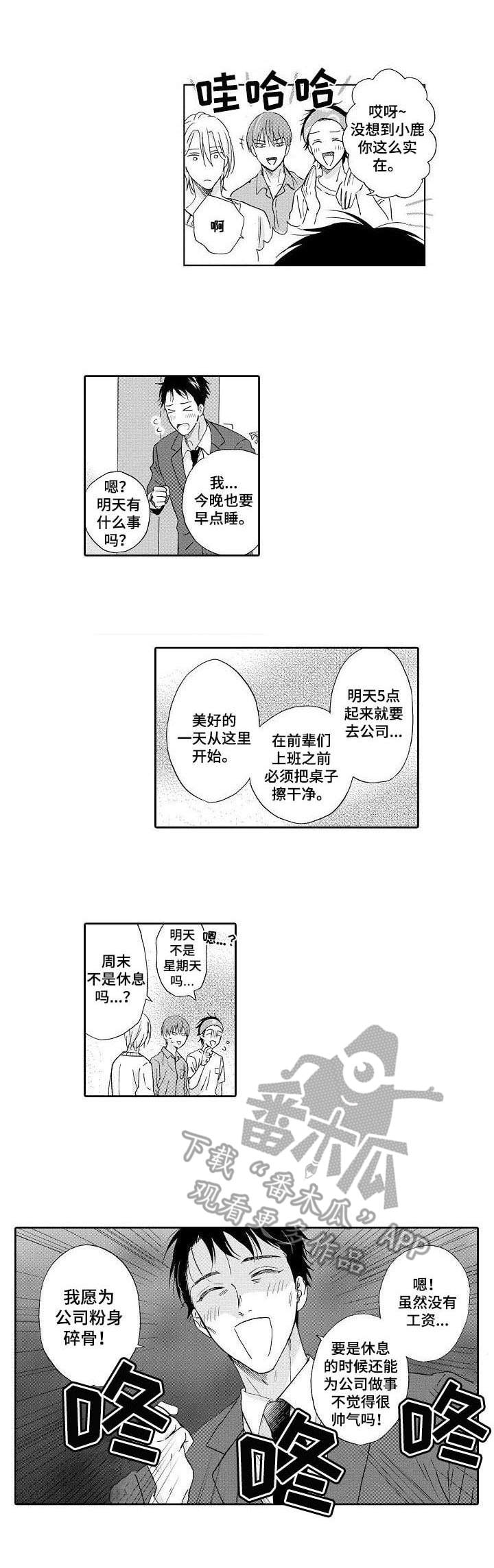 第10章：黑心公司0