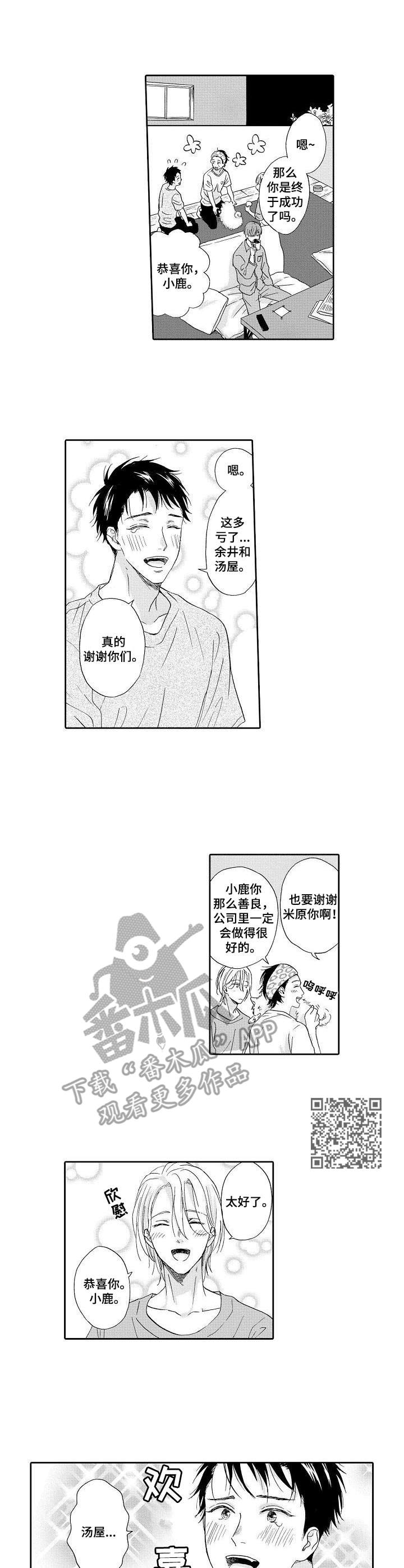 第9章：很期待4