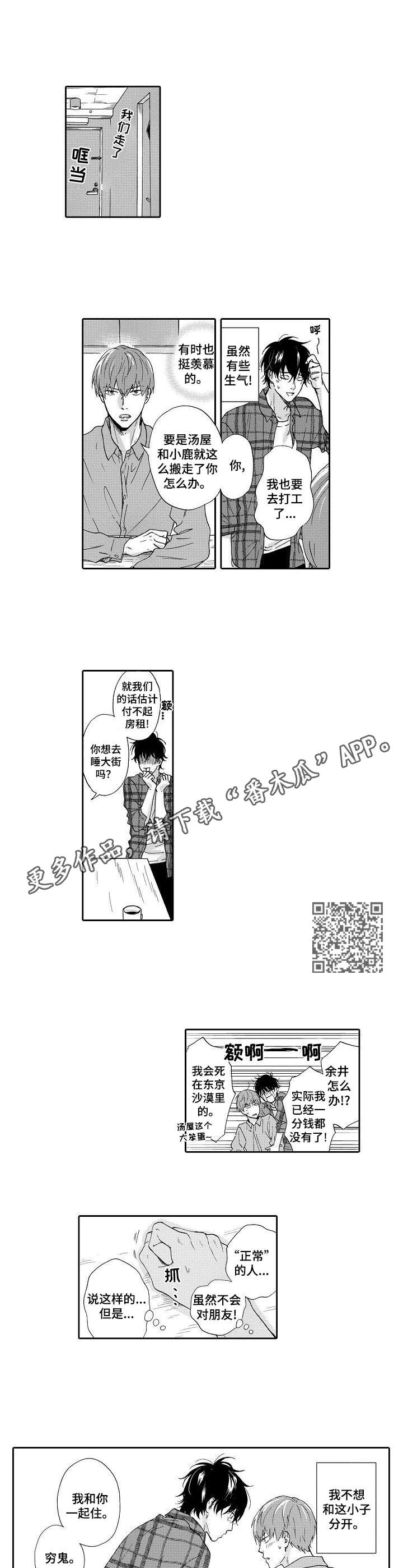 第15章：正常人3