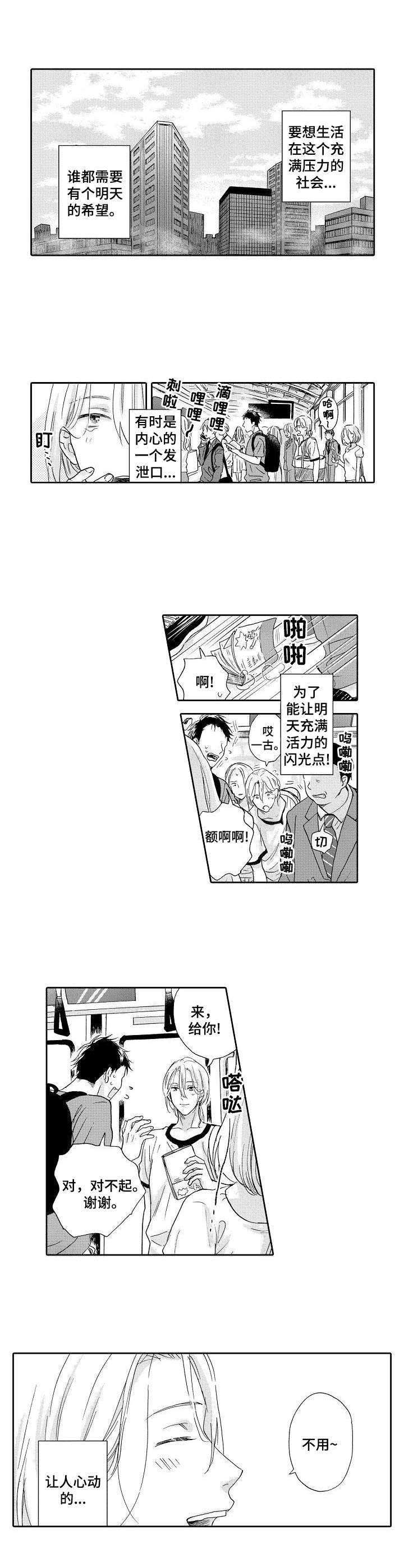 第1章：捡到一个人0