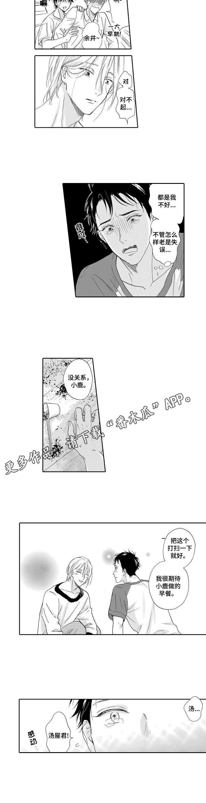 第11章：体谅4