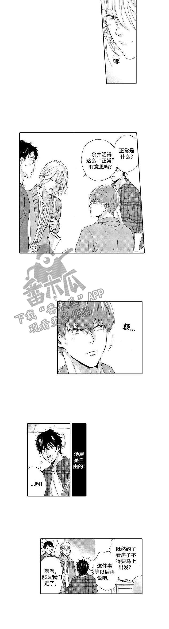 第15章：正常人2