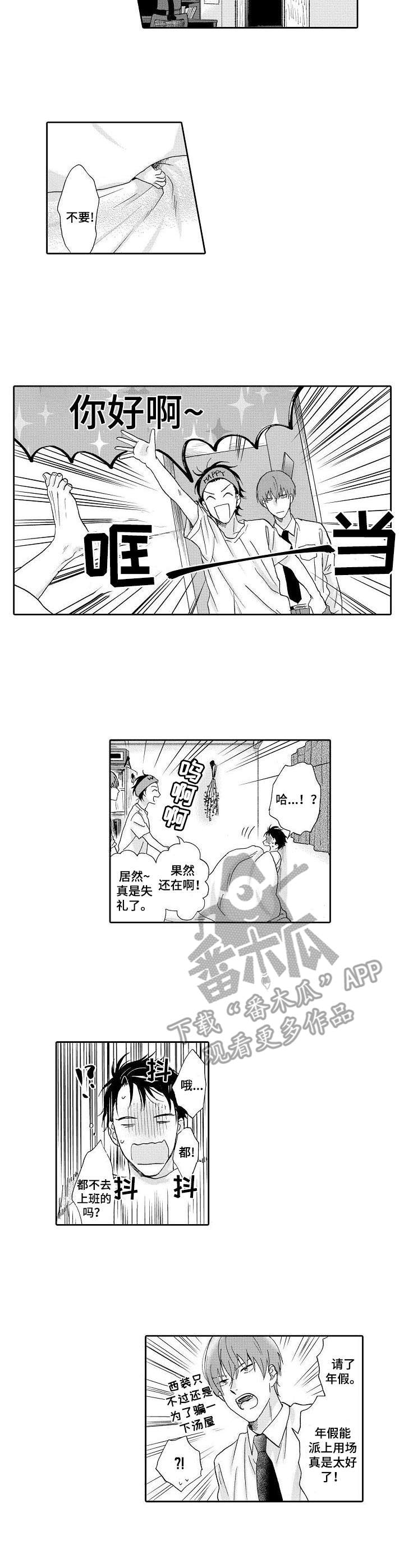 第5章：室友5
