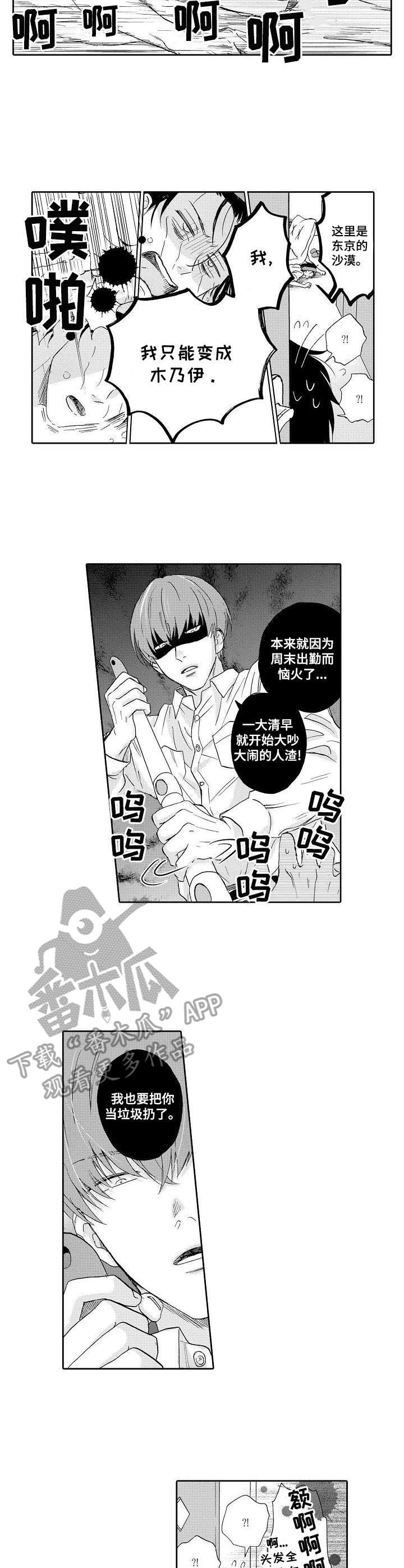 第3章： 不是梦5