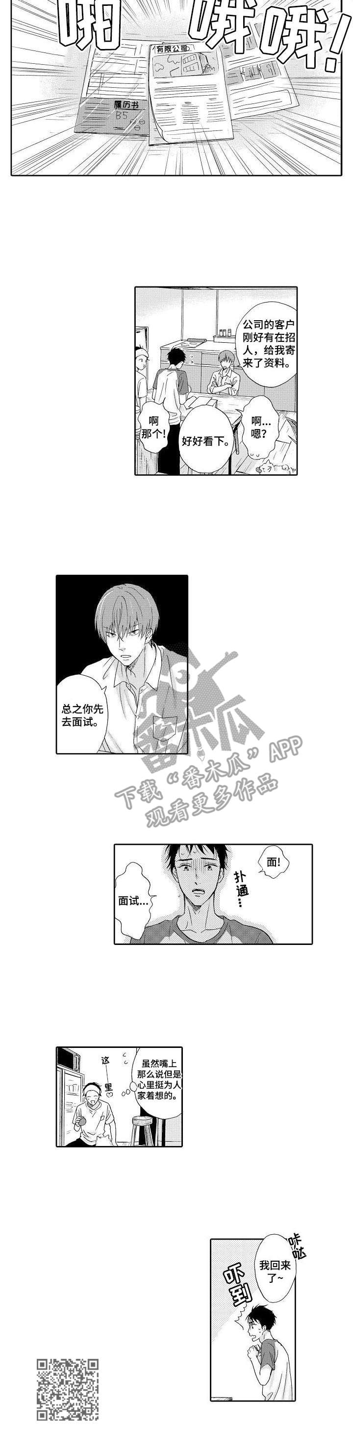 第7章：出谋划策7