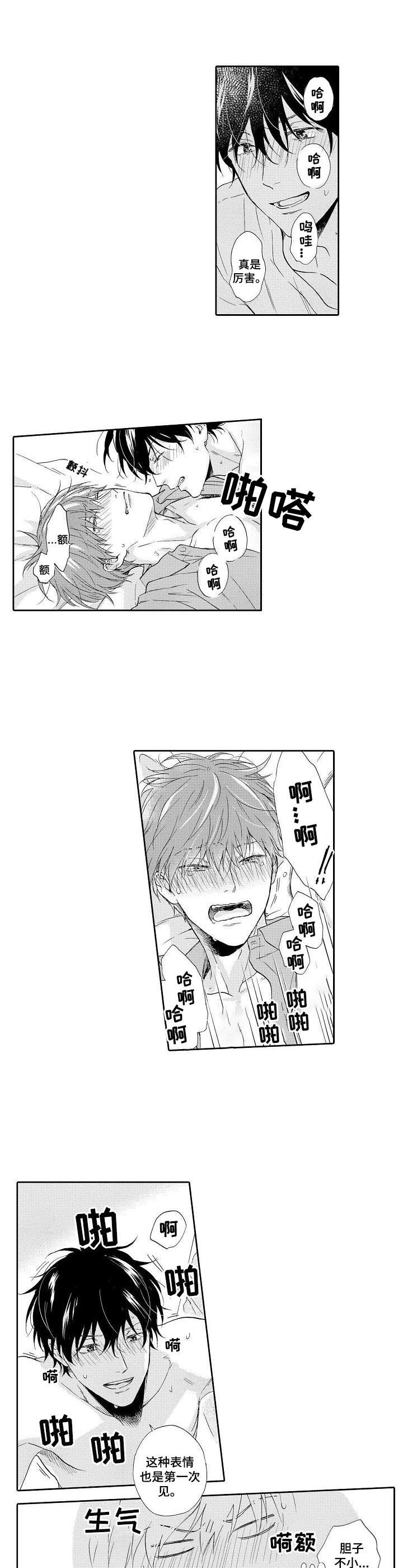 第17章：负责（完结）7