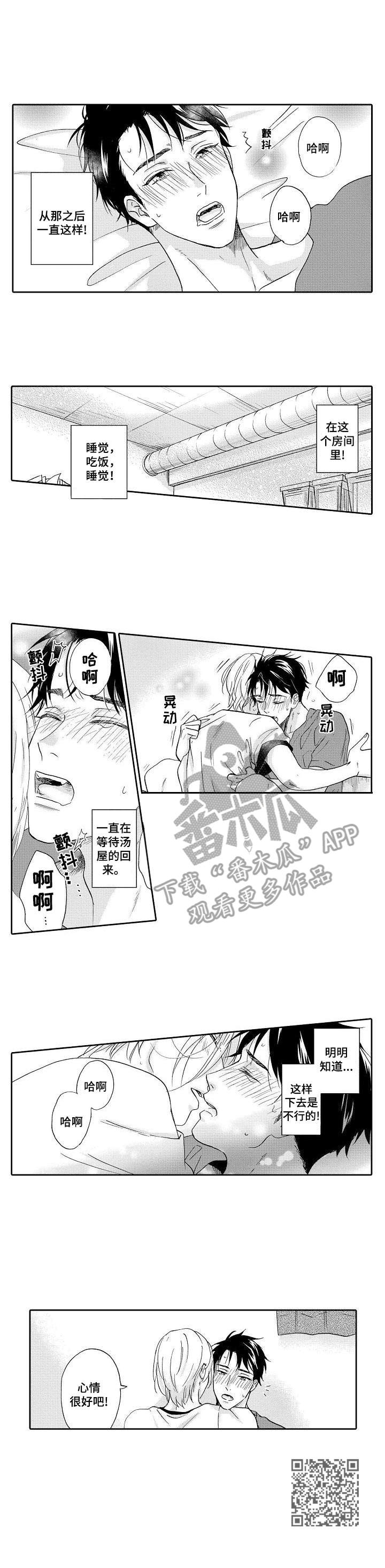 第4章：自卑7