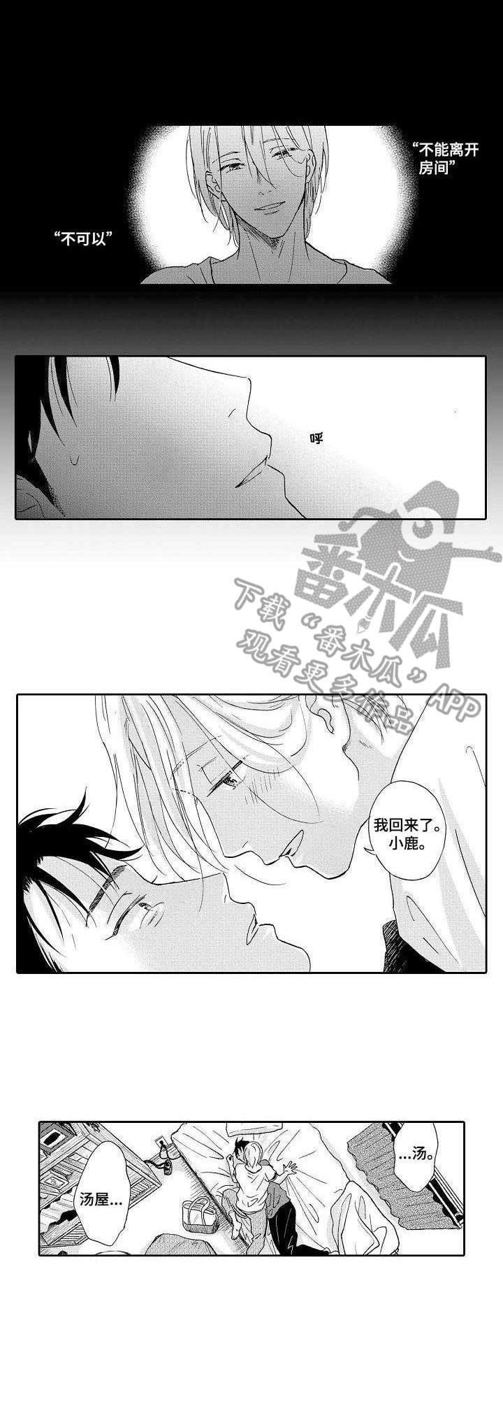 第4章：自卑5