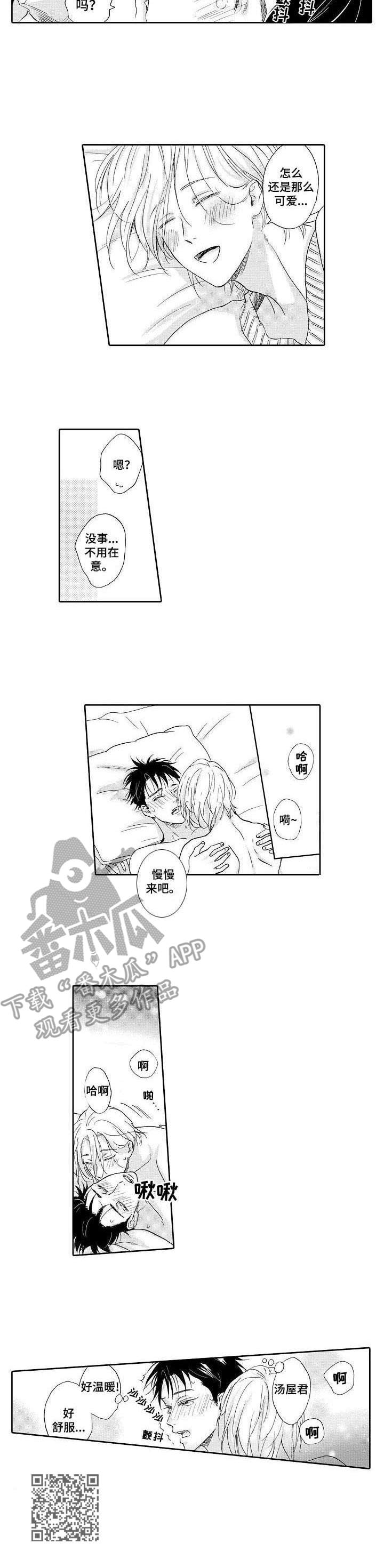 第10章：黑心公司7