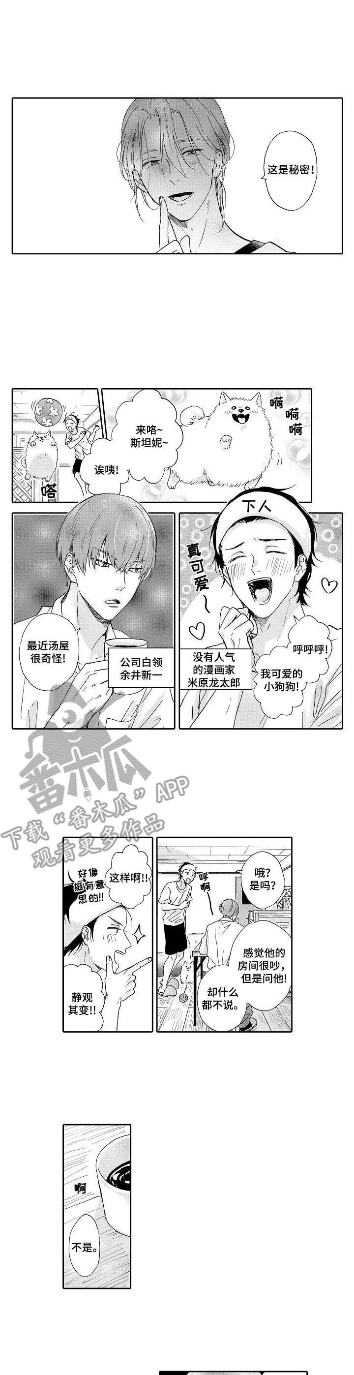 第4章：自卑1