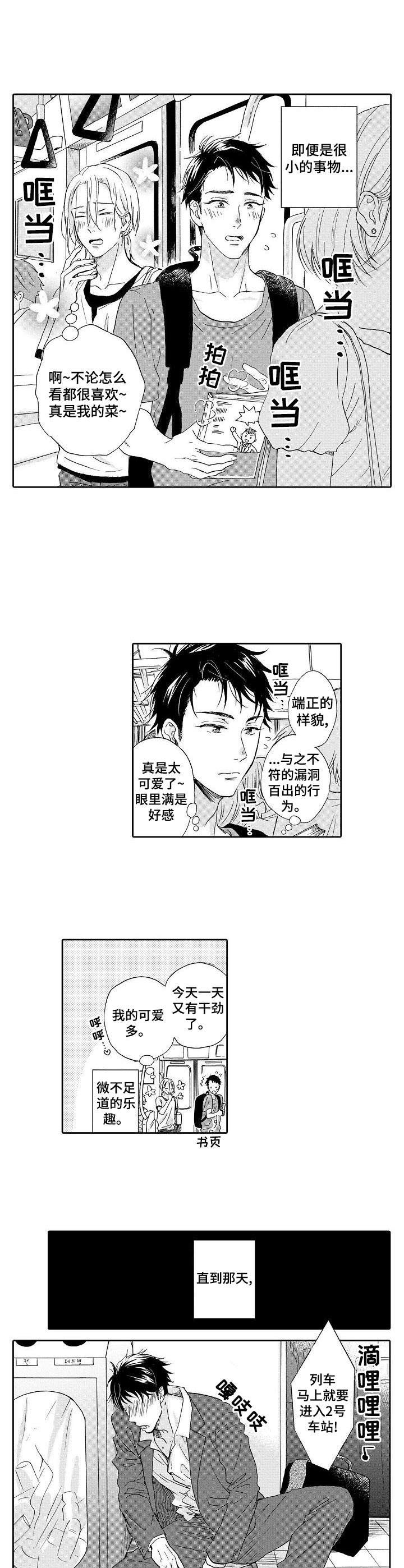第1章：捡到一个人1