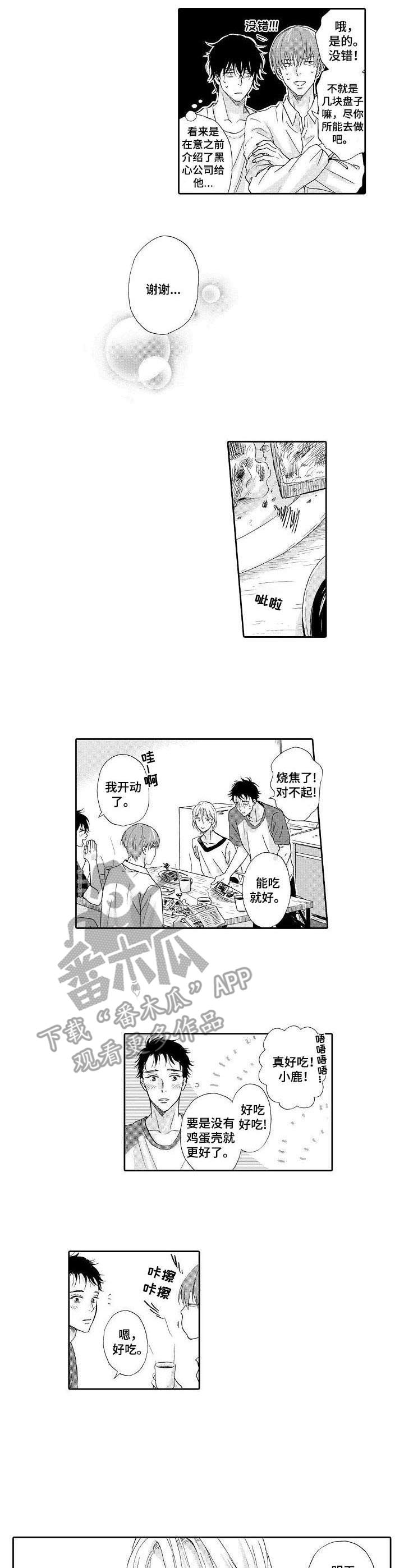 第11章：体谅5