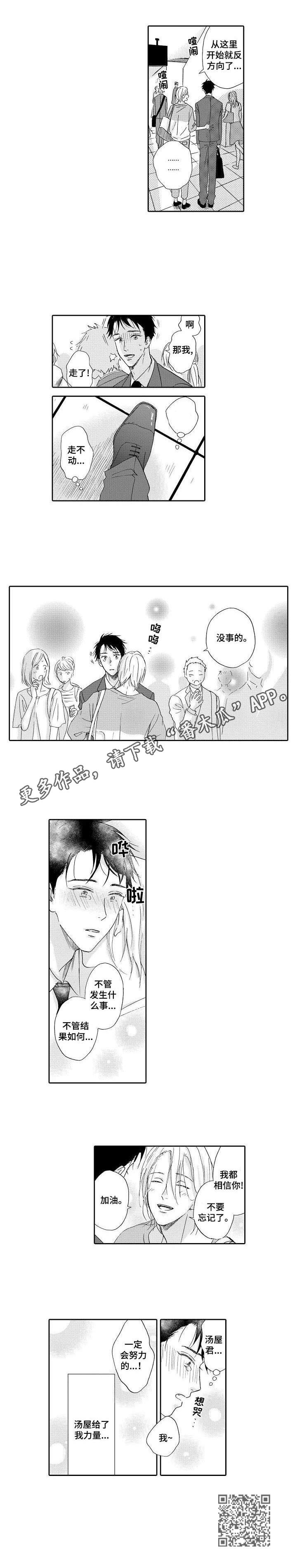 第8章：鼓舞7