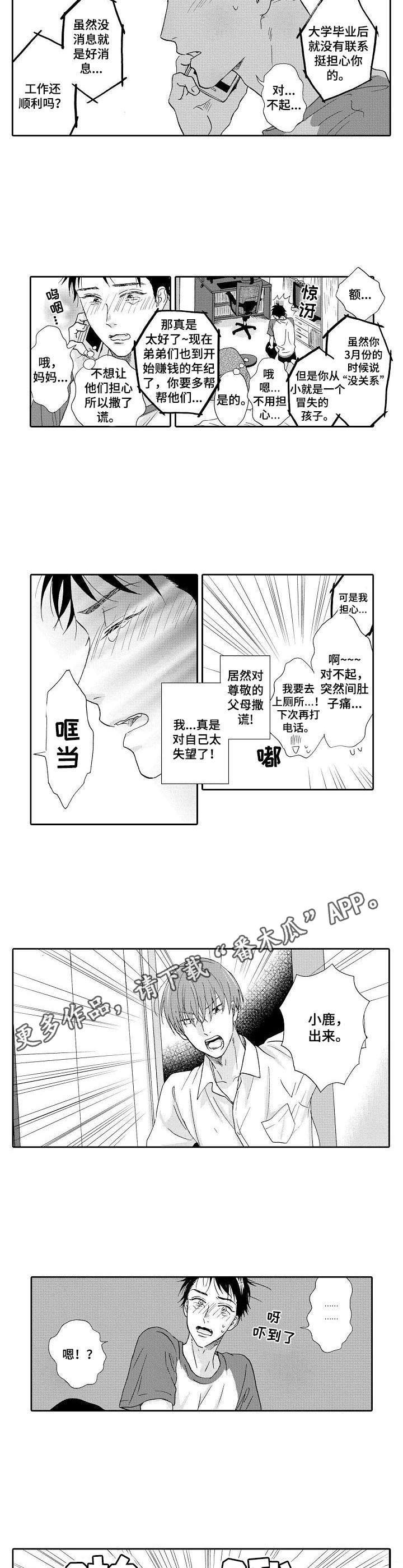 第7章：出谋划策6