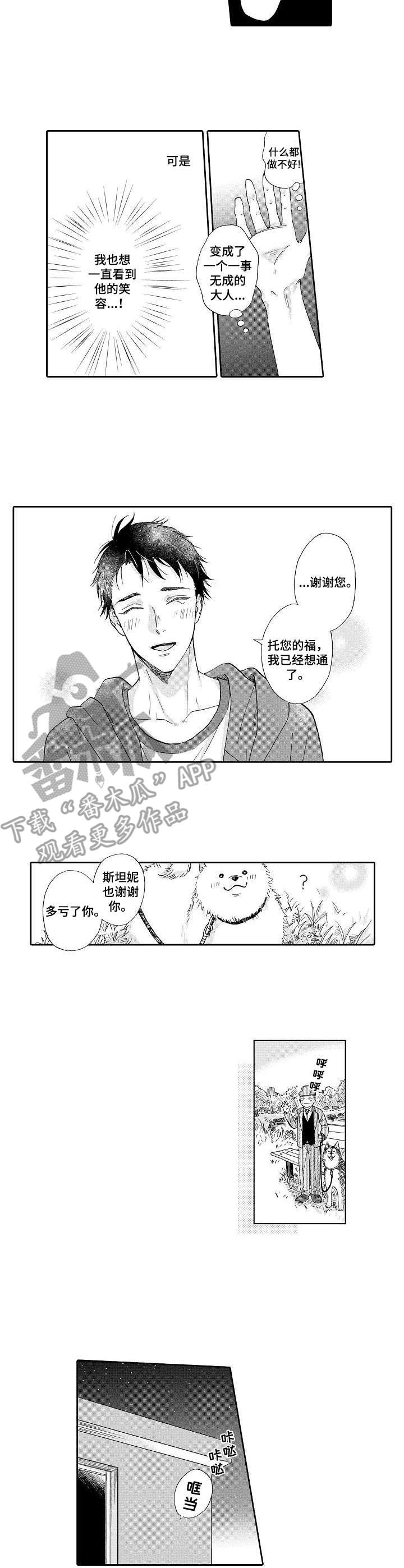 第13章：很幸福1