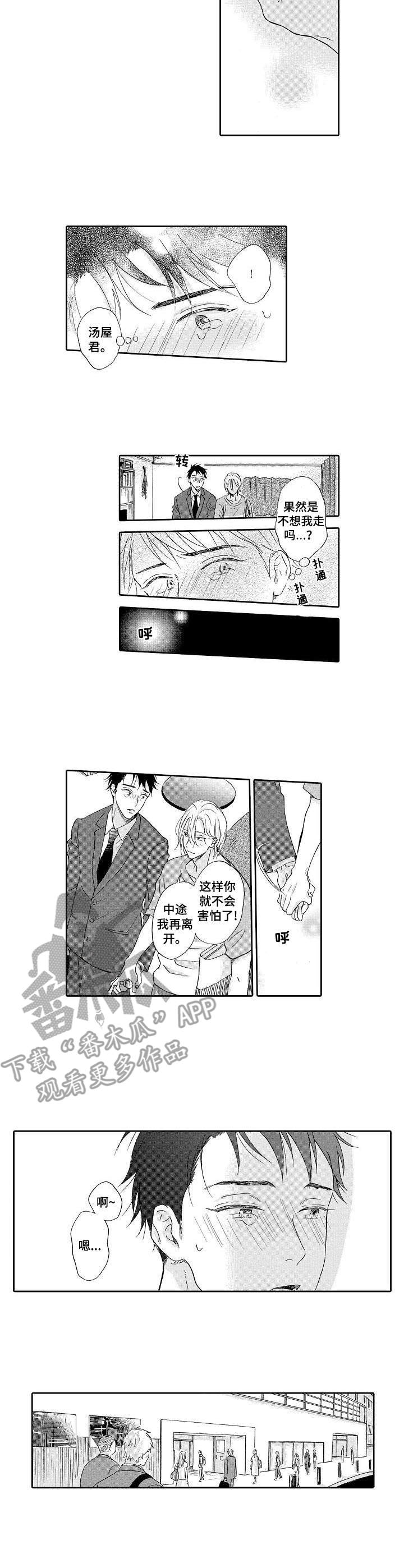 第8章：鼓舞6