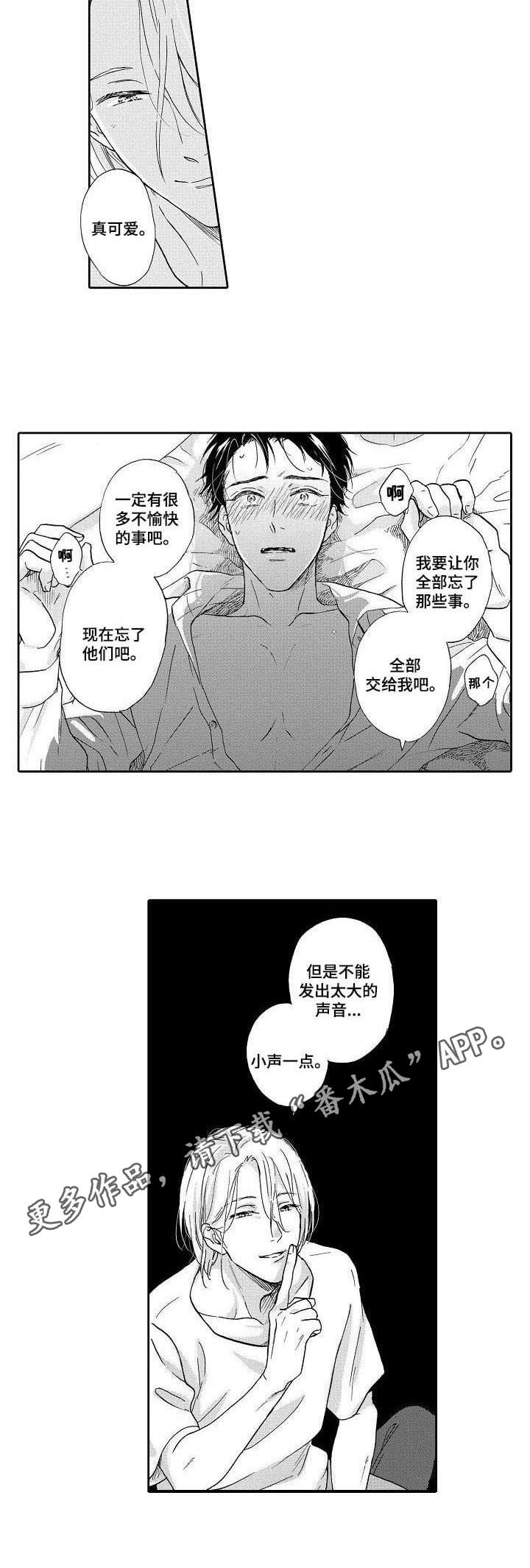 第2章：恍惚6