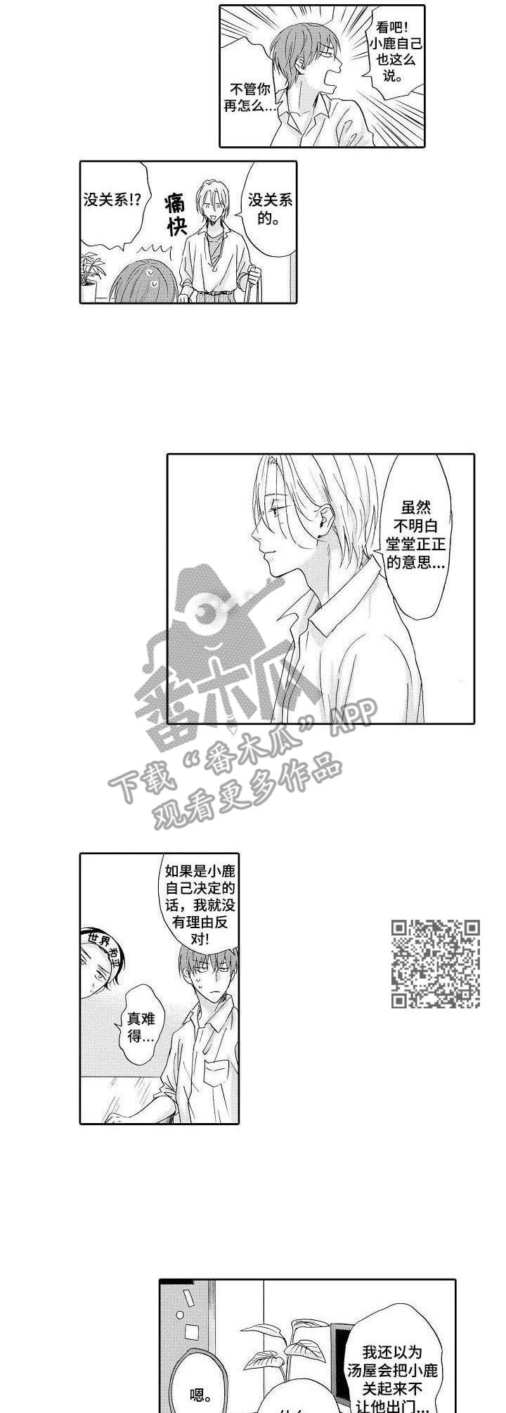 第8章：鼓舞3