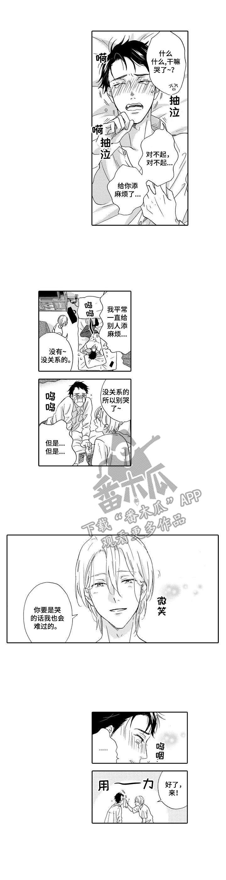 第2章：恍惚0