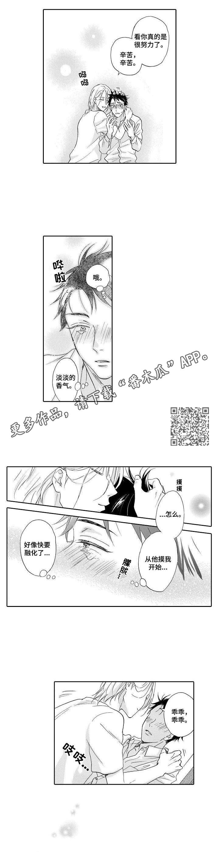 第2章：恍惚3