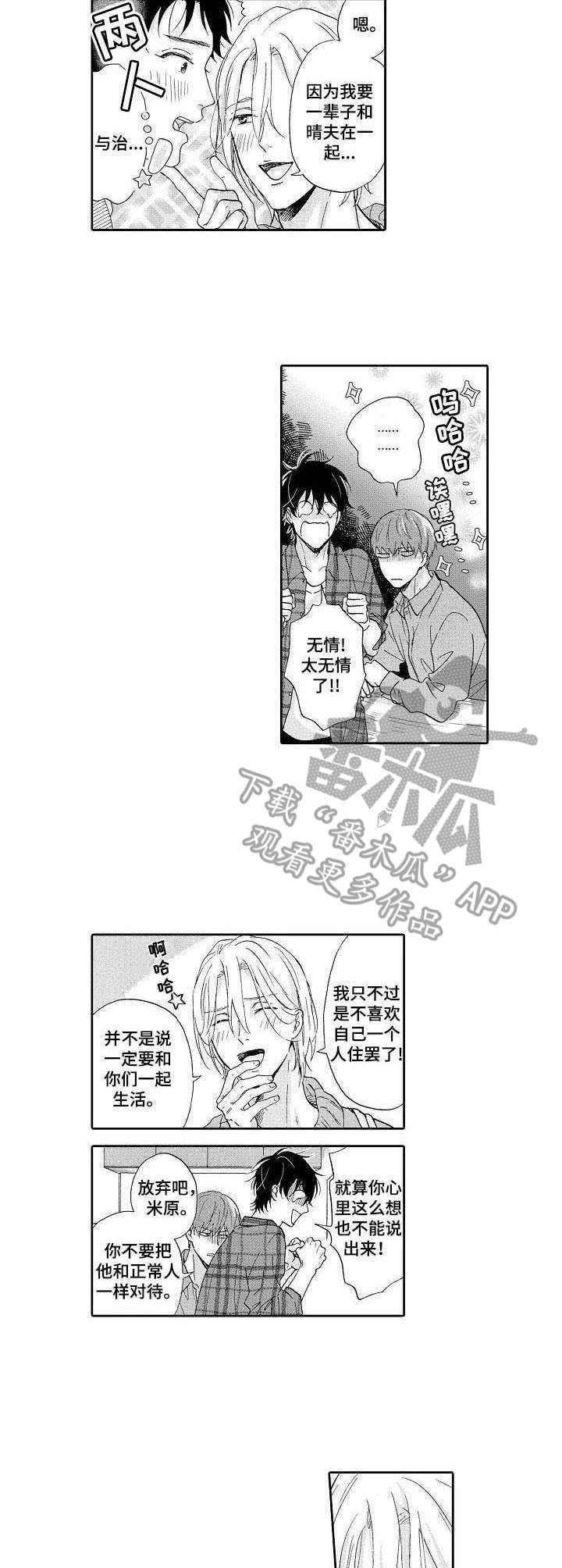 第15章：正常人1