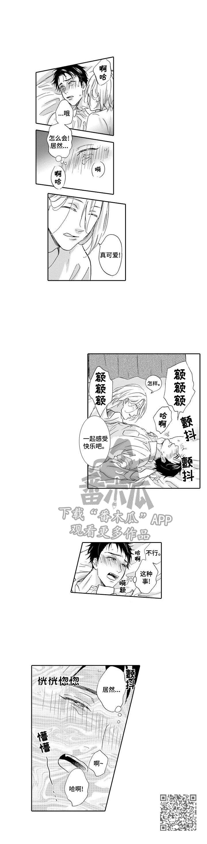 第2章：恍惚7