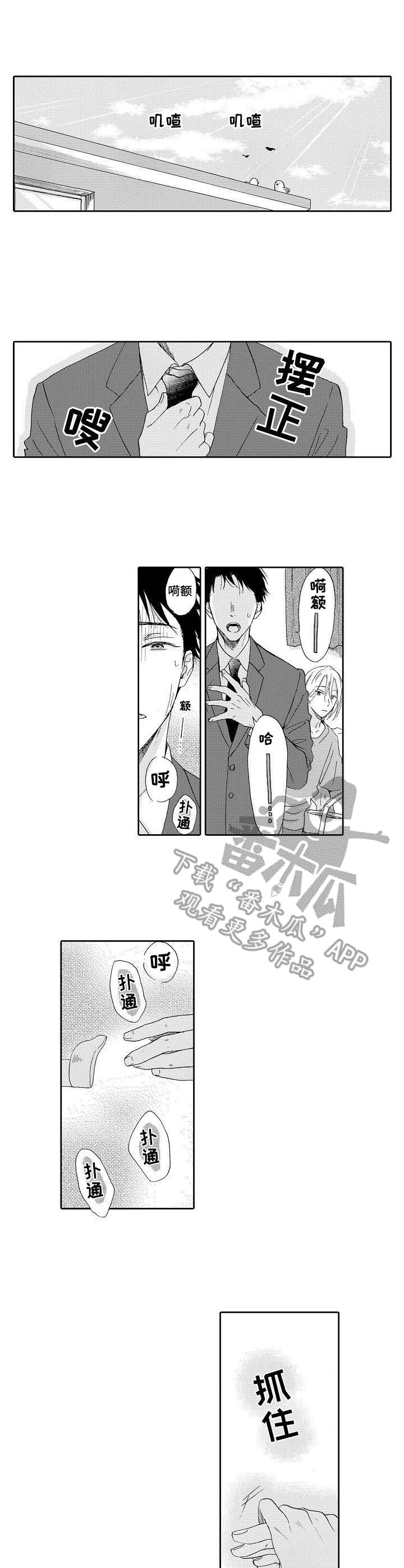 第8章：鼓舞5
