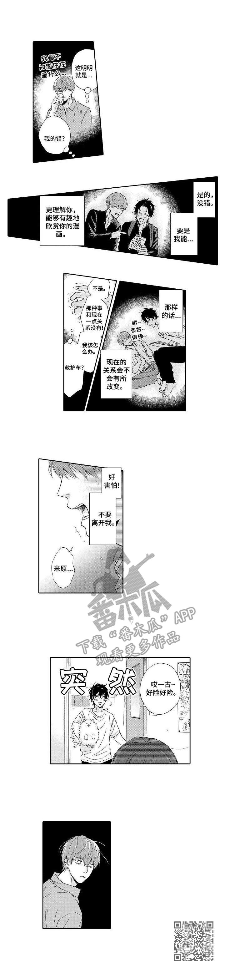 第16章：惊吓9