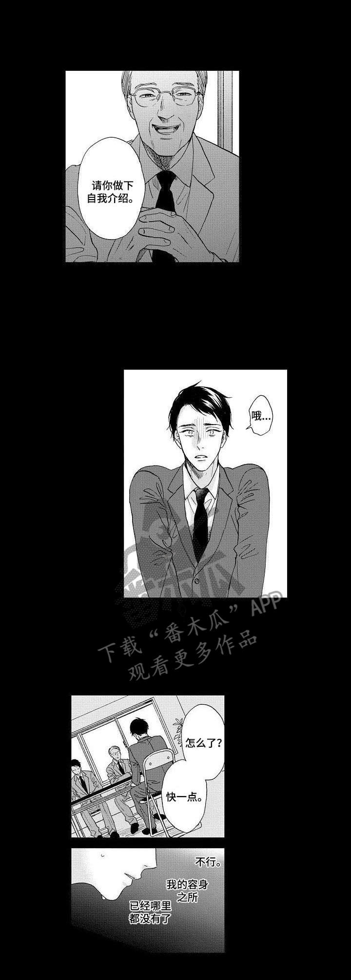 第4章：自卑4