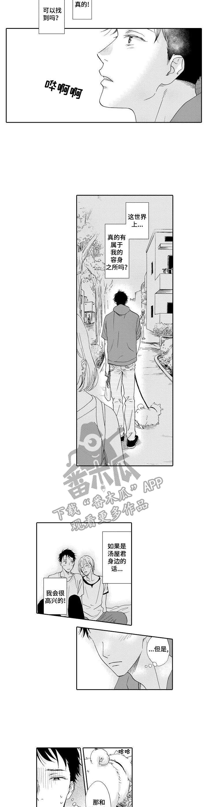 第12章：散步1