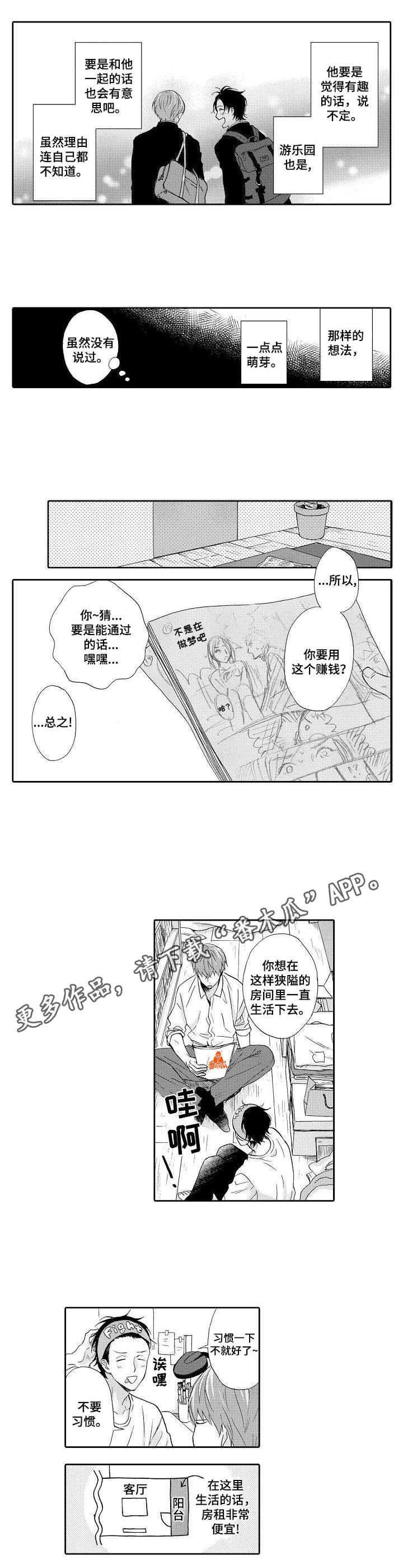 第14章：没有兴致6