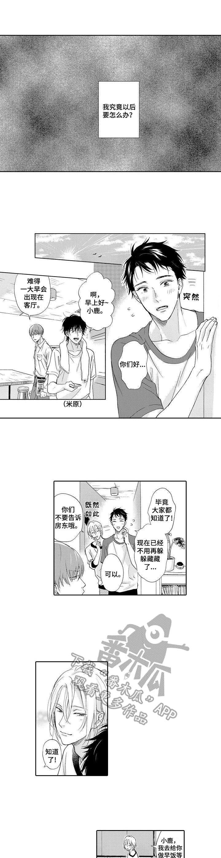 第11章：体谅2