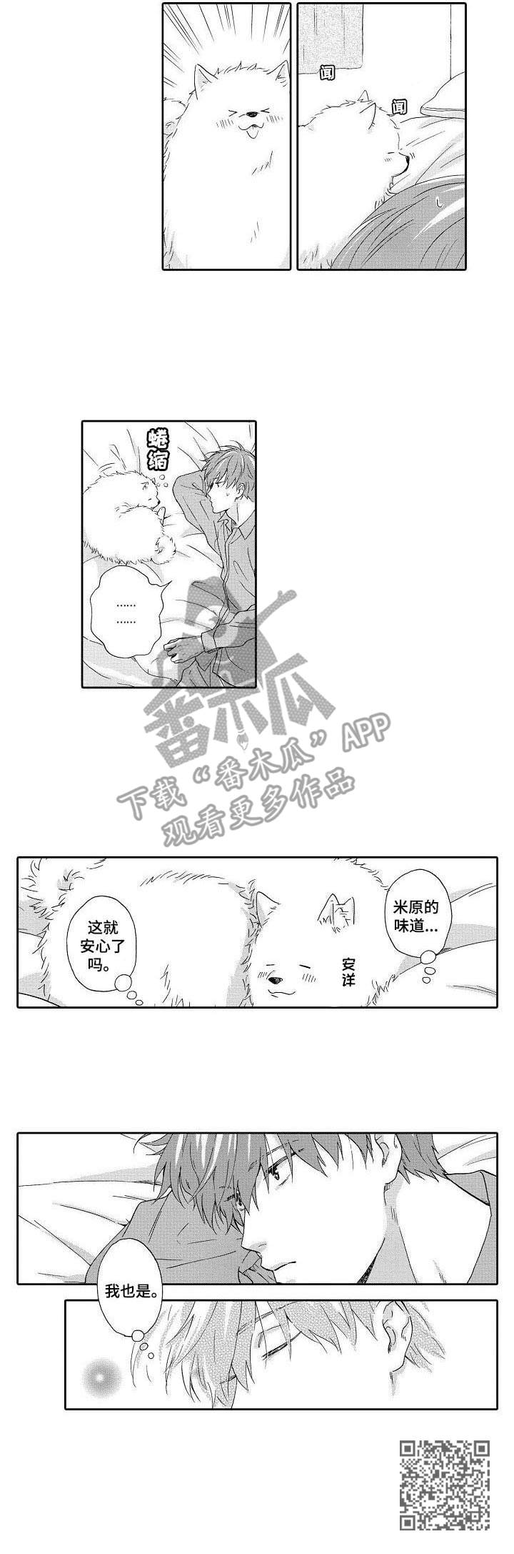 第15章：正常人7