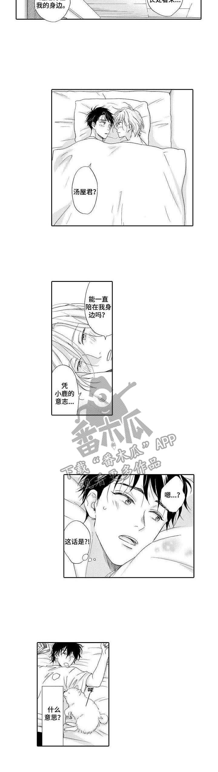 第11章：体谅1