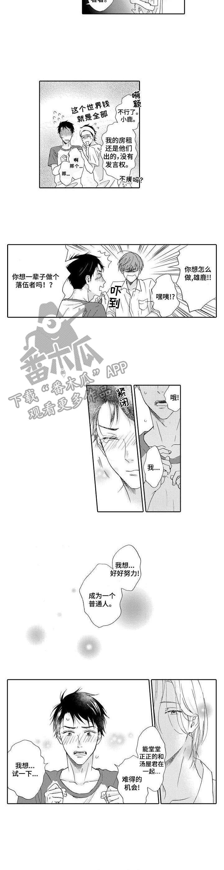 第8章：鼓舞2