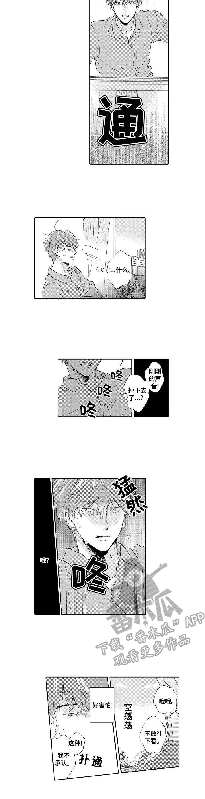 第16章：惊吓8