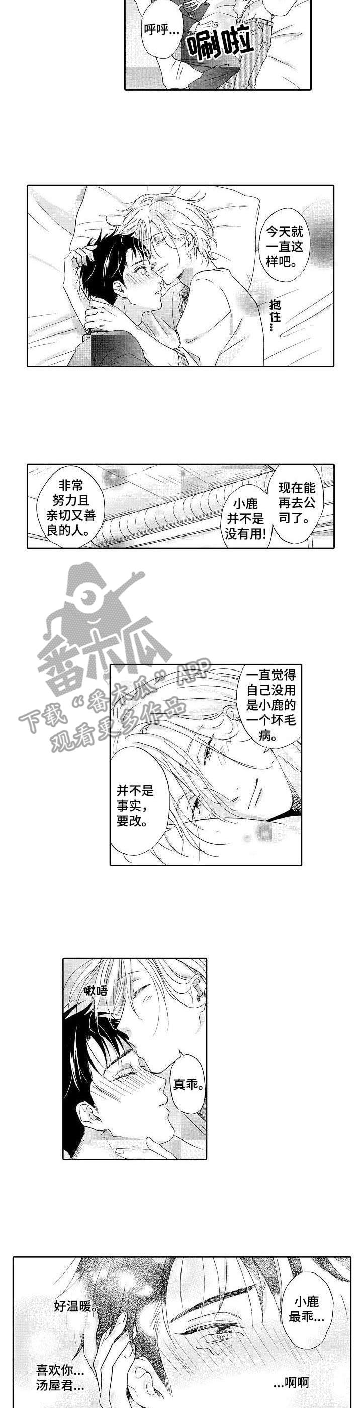 第10章：黑心公司5